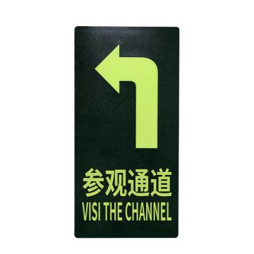 安赛瑞 PVC消防通道夜光地贴参观通道左 145*295mm绿色 10张起订 EA101068