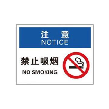 Blive OSHA注意标识-禁止吸烟，1mm铝板，250×315mm BL-AL-32192