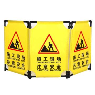 帛拉 布艺围栏-施工现场注意安全，单片：900mm高*600mm宽，PVC加厚管件配合高密牛津布材质 90207B