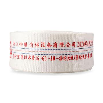 龙安 聚氨酯有衬里消防水带(不含接扣） 16-65-20