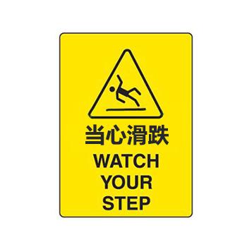 贝迪 安全地贴，当心滑倒，440×550mm M4345
