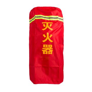 轰烈 手推式灭火器防护罩适用50kg干粉灭火器 HL-MHQBHZ-50