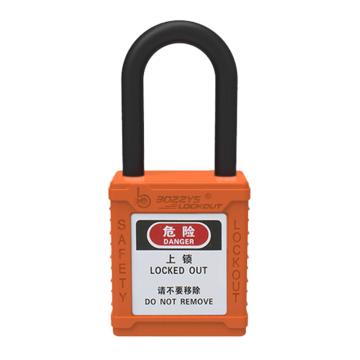 BOZZYS/博士 安全绝缘挂锁防磁防爆 锁梁直径6mm 净高38mm 锁体高45mm 不通开型 橙色 BD-G17-KD