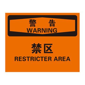 Blive 进入许可类警告标识-警告-禁区，1mm铝板，250×315mm BL-AL-31947
