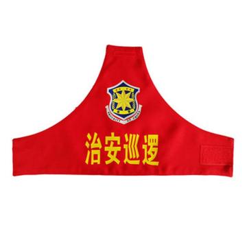月桐 三角双层纯棉袖标(标准字)，治安巡逻470×270mm YT-SJ02