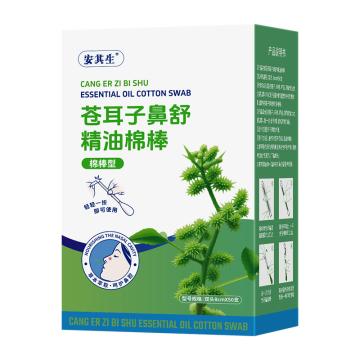 AQS/安其生 苍耳子鼻舒精油棉棒50支 8cm*50支/盒