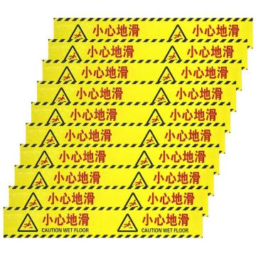 保拉 地面警示贴，小心地滑，520×80mm，PVC材质 8198