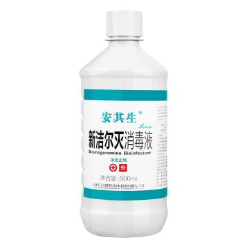 AQS/安其生 新洁尔灭 新洁尔灭500ml