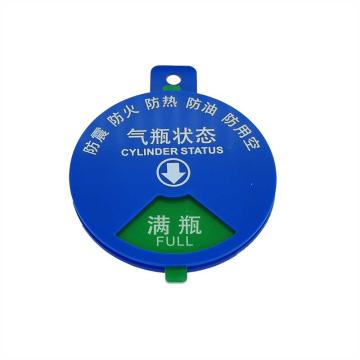 卡威 亚克力气瓶状态牌(满瓶/在用/空瓶)20cm KVSI0928