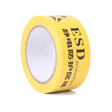 帛拉 胶带，48mm*16m，PVC材质 ESD静电防护区域胶带90246