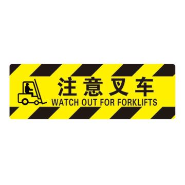 Raxwell 经济型方形地贴-注意叉车，200*600mm，地贴材质 RSSW0011