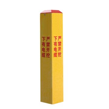 安赛瑞 地埋警示桩15×15×100cm 玻璃钢黄色 EA101187