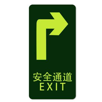 安赛瑞 经济型自发光地贴-安全通道 箭头向右，295×145mm 21619