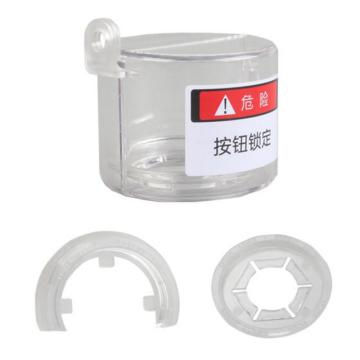 BOZZYS/博士 急停按钮锁具套件含1个锁具外罩 2个不同底座 BD-D53