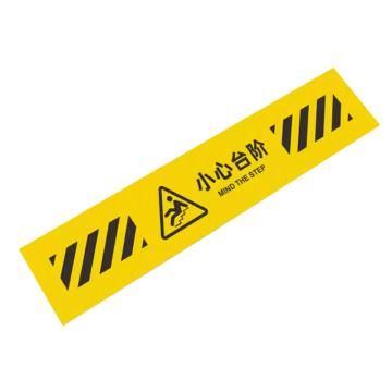 卡威 斜纹耐磨地贴(黄色斜纹小心台阶)10×50cm KVSI1589