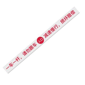 安赛瑞 通道杆标志牌一车一杆请勿跟车-中间入口 10x120cm白色 晶彩格反光膜 EA101381