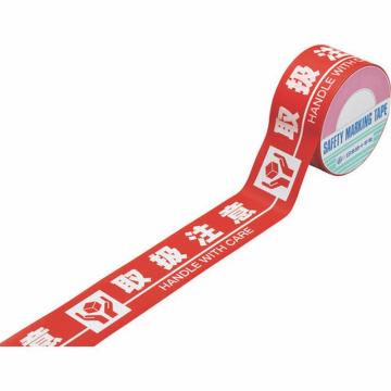 绿十字 标识胶带（带粘合剂） 注意处理 HK T-5 50mm宽×10m 可手动切割 室内用 PE 262135