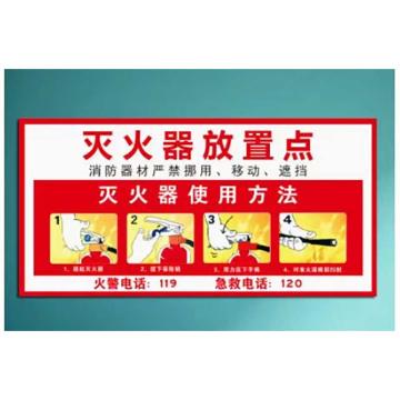 功成狮 灭火器放置点粘贴，背胶自粘贴纸，尺寸15cm*30cm，进口背胶，定制 GSSI0830