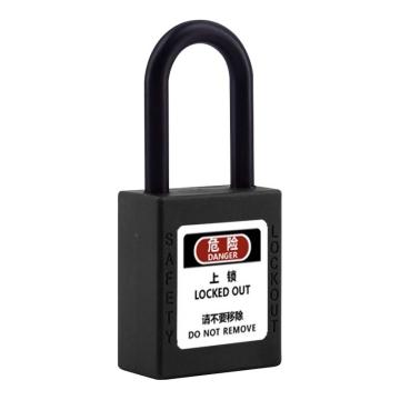 炬芯 工程塑料安全绝缘挂锁，型号：PPB6385A 黑色通开 尼龙绝缘锁钩38mm PPB6385A