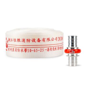 龙安 聚氨酯有衬里消防水带(含快速式接扣） 10-65-25 KDK65Z