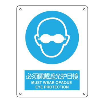 嘉辽 必须佩戴遮光护目镜，中英文150×200mm，工程塑料 EBS2072