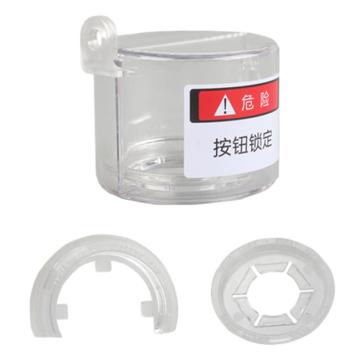 罕码 急停开关锁具 HMLK37