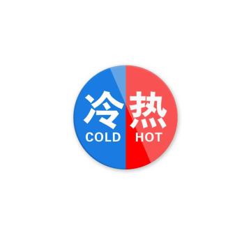 安赛瑞 亚克力冷热贴，酒店水龙头冷热水开关贴，冷热 1H00004