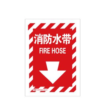 安赛瑞 消防设备标识-消防水带，自发光不干胶材质，254×178mm 20168