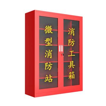 Raxwell 微型消防站，1.8米柜02款六人套装，1800*1200*400柜子含器材，厚度0.6mm RMFS0126