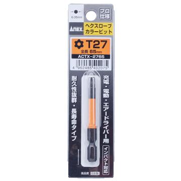 ANEX ACTX-2765 中孔梅花星形彩色批头 T27X65mm