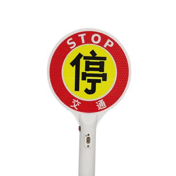 安赛瑞 充电式手持停车牌 310098