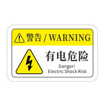 安赛瑞 机械设备安全警示贴纸 PVC 8×5cm 1H03019
