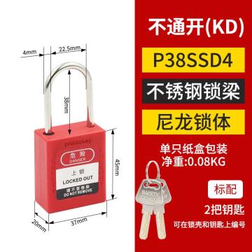 洛科 38mm不锈钢梁挂锁，直径4mm，一头包塑红色，绝缘壳体 P38SSD4