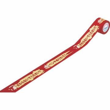 绿十字 注意胶带 涂漆中·请勿触碰 KCT-1 40mm宽×18m 3卷装 纸质/可手撕型 室内用 87021