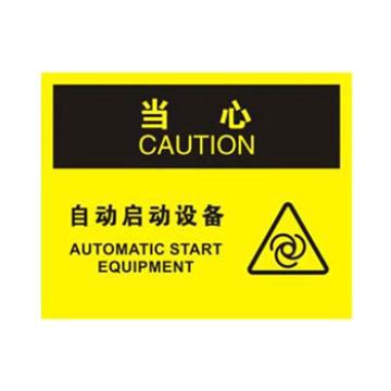 Blive OSHA当心标识-自动启动设备，自粘性乙烯，250×315mm BL-S-32172