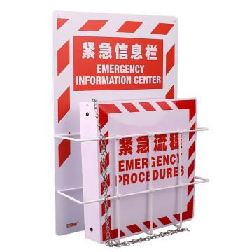 安赛瑞 紧急信息栏，包含1个ABS板 1个文件放置架 1个文件夹，背板尺寸356×508mm 34102