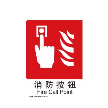 安赛瑞 消防安全标识-火情警报，自发光不干胶，250×315mm 20038
