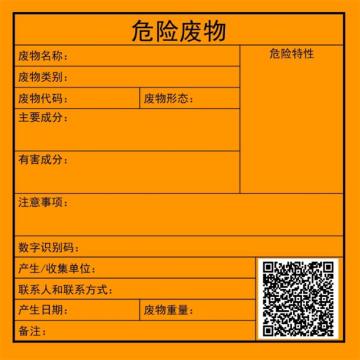 Raxwell 标识牌，二维码，35*35mm GOSI2666