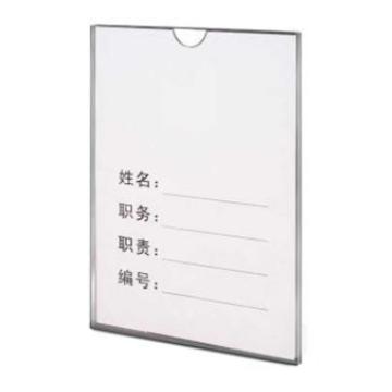 安赛瑞 亚克力卡槽 A3竖款，双层 8H00023
