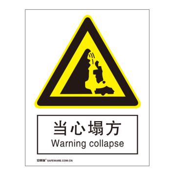 安赛瑞 国标4型警告类安全标识牌-当心塌方，铝板，400×500mm 35169