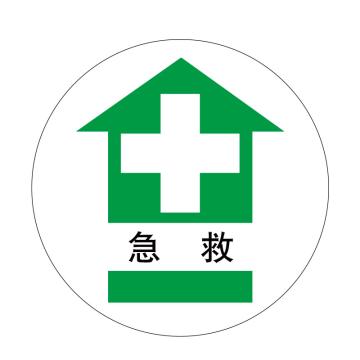 嘉辽 安全地贴，急救，直径40cm EBS1716