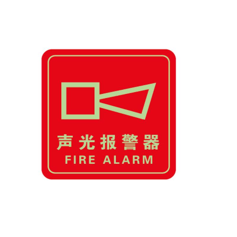 BOLA 消防警示标签"声光报警器"，自发光不干胶，100*100mm 81505