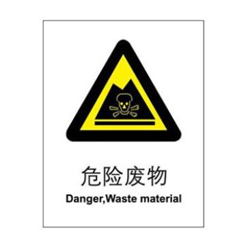 Blive 警告类安全标识-危险废物，PP板，250×315mm BL-PP-32917