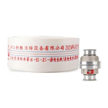 龙安 聚氨酯有衬里消防水带（含内扣式接扣） 16-65-25 KD65