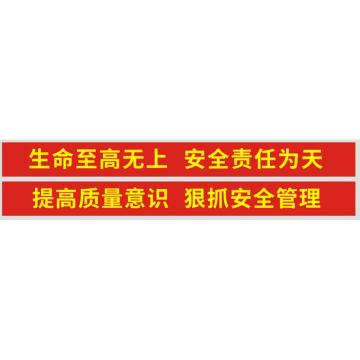 戴利 红色条幅 红色条幅，80*900mm