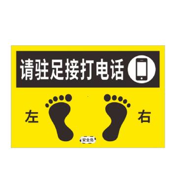戴利 安全岛，加斜纹地贴膜 400*600mm可移除黑胶车贴