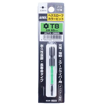 ANEX ACTX-0865 中孔梅花星形彩色批头 T8X65mm