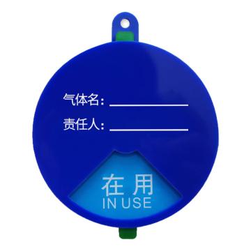 安赛瑞 4区气桶气体使用气瓶状态牌，E款，8×8cm 1C00051
