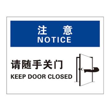 Blive 门标识-注意注意-请随手关门，自粘性乙烯，250×315mm BL-S-33151