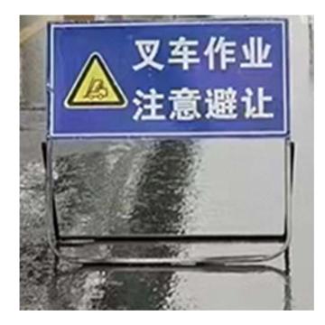 帛拉 道路施工牌，1.5mm铝板贴反光膜，高100cm镀锌方管支架 叉车作业，注意避让，50*100cm